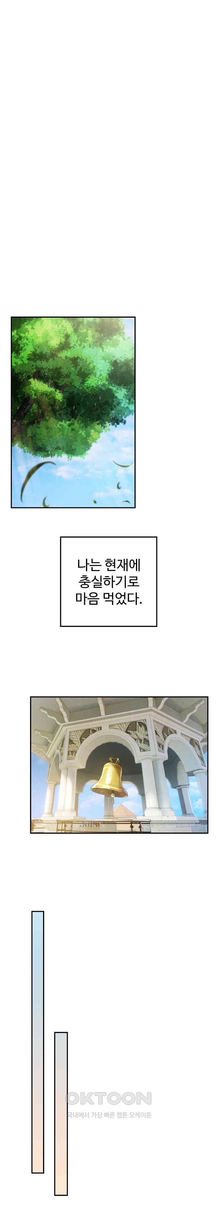 The Intentions of the Neighborhood Meeting Raw Chapter 24 image 32