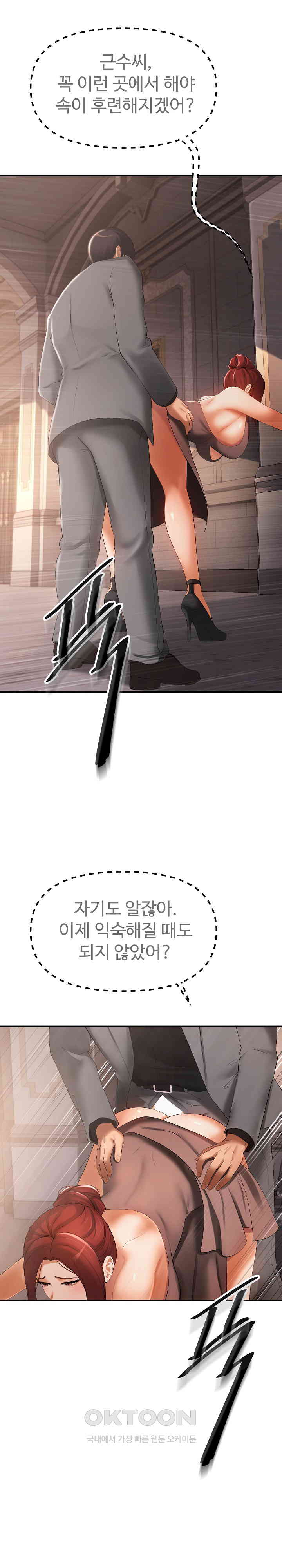 The Intentions of the Neighborhood Meeting Raw Chapter 24 image 35
