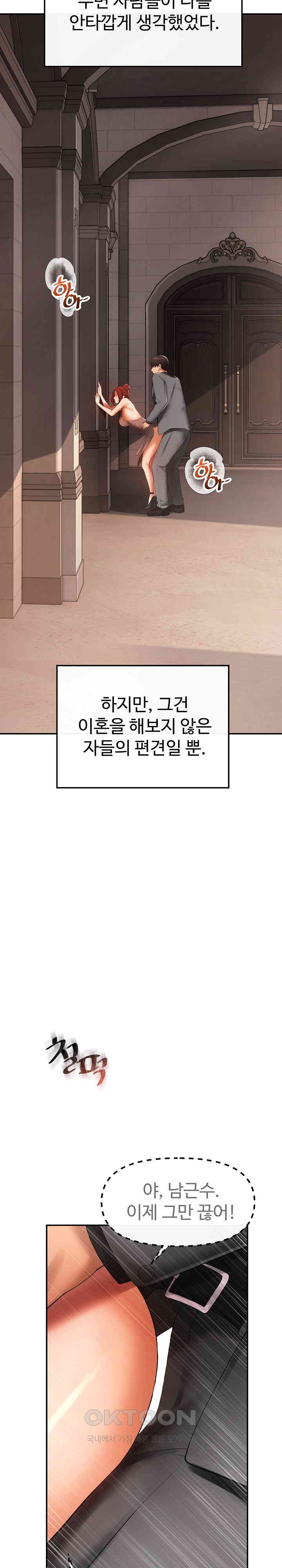 The Intentions of the Neighborhood Meeting Raw Chapter 24 image 37