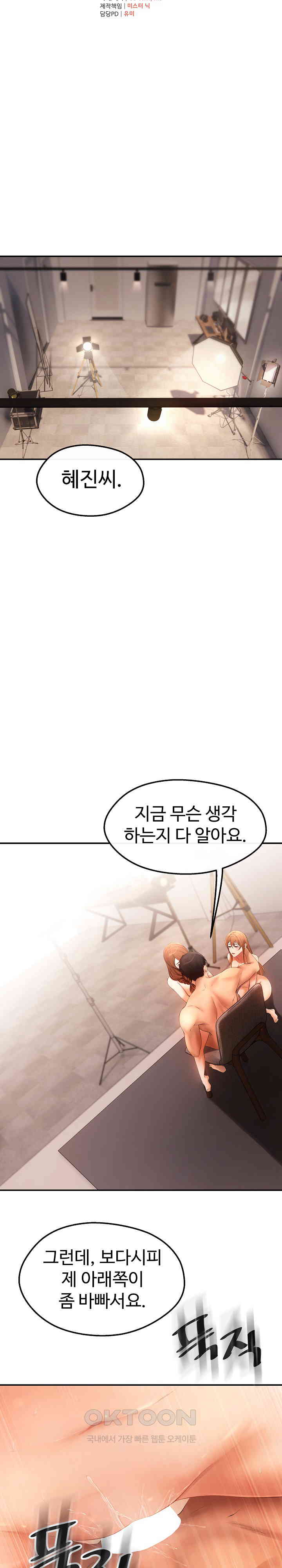 The Intentions of the Neighborhood Meeting Raw Chapter 24 image 3