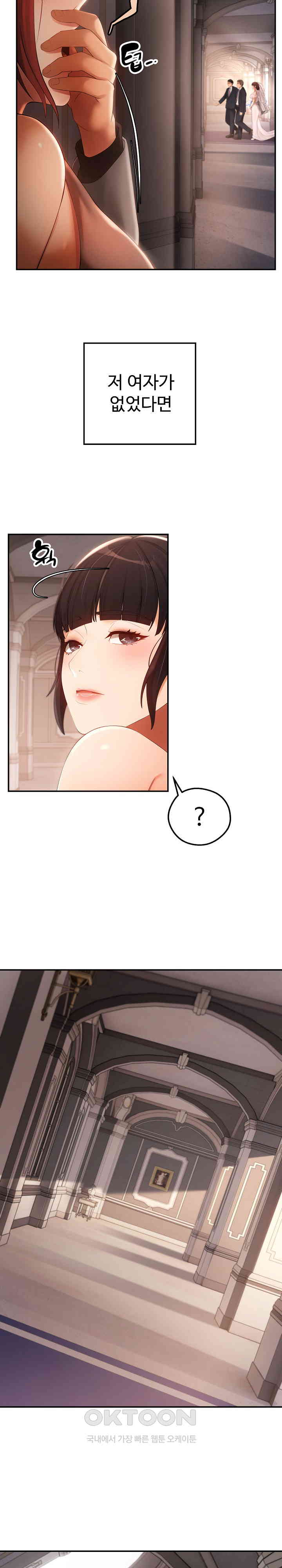 The Intentions of the Neighborhood Meeting Raw Chapter 24 image 41