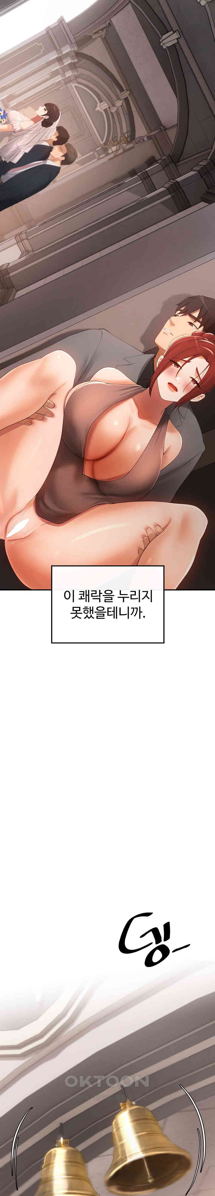 The Intentions of the Neighborhood Meeting Raw Chapter 24 image 42
