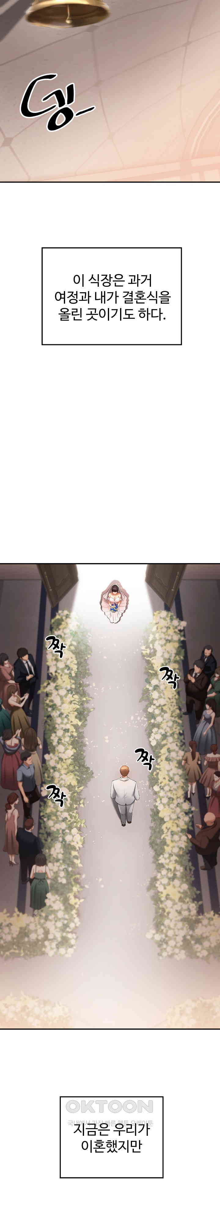 The Intentions of the Neighborhood Meeting Raw Chapter 24 image 43