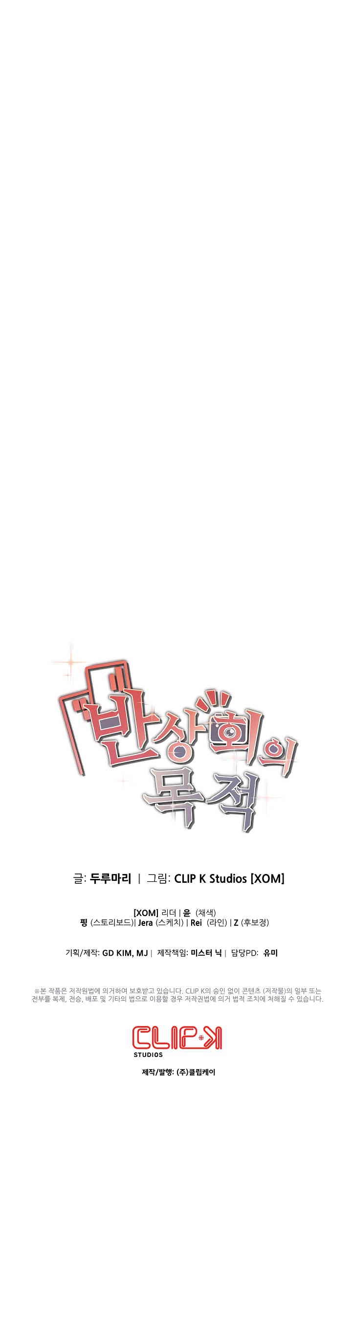 The Intentions of the Neighborhood Meeting Raw Chapter 24 image 46