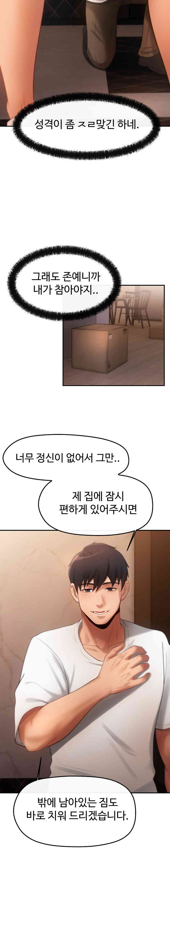 The Intentions of the Neighborhood Meeting Raw Chapter 3 image 11