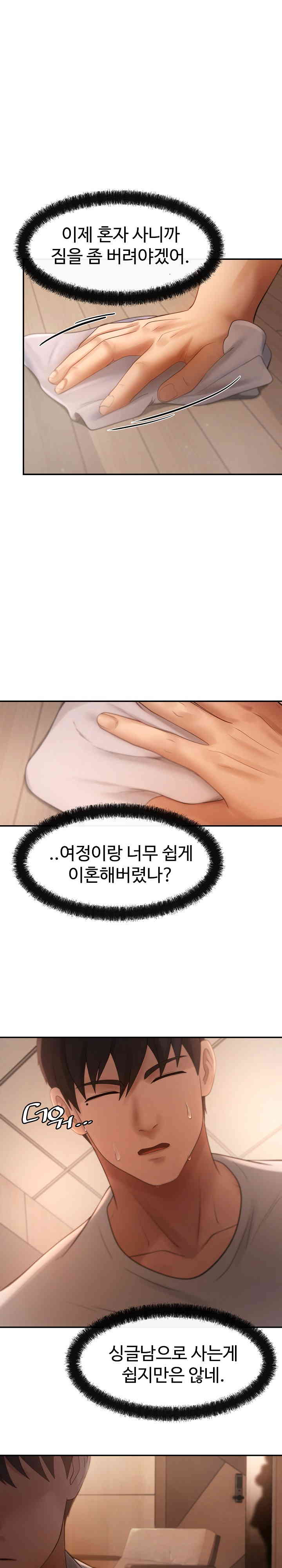 The Intentions of the Neighborhood Meeting Raw Chapter 3 image 14