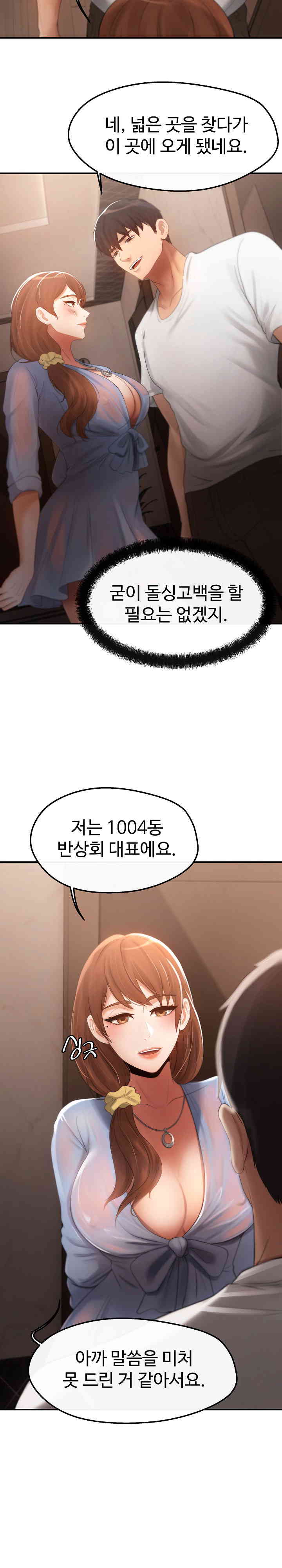 The Intentions of the Neighborhood Meeting Raw Chapter 3 image 18