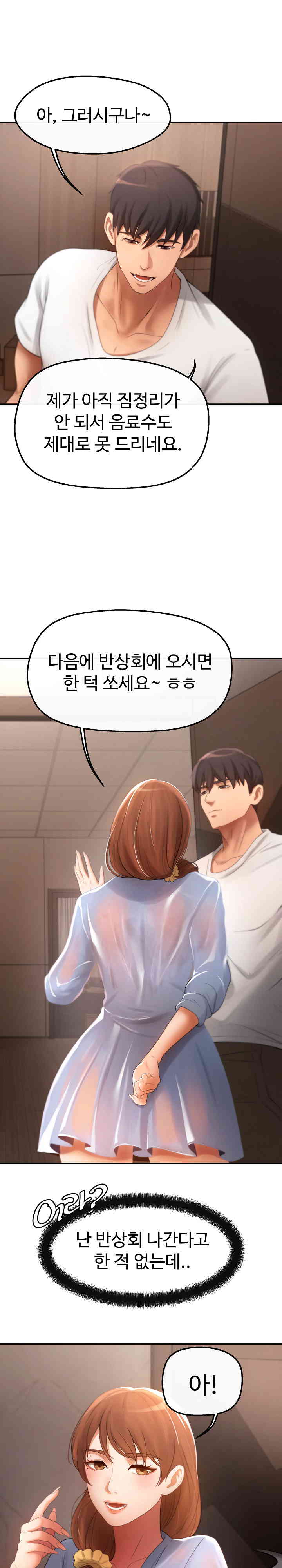 The Intentions of the Neighborhood Meeting Raw Chapter 3 image 19