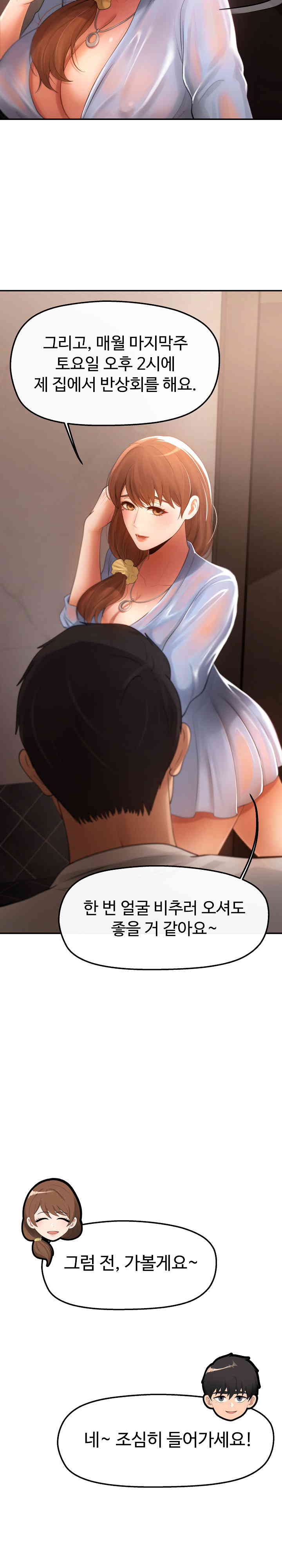 The Intentions of the Neighborhood Meeting Raw Chapter 3 image 20