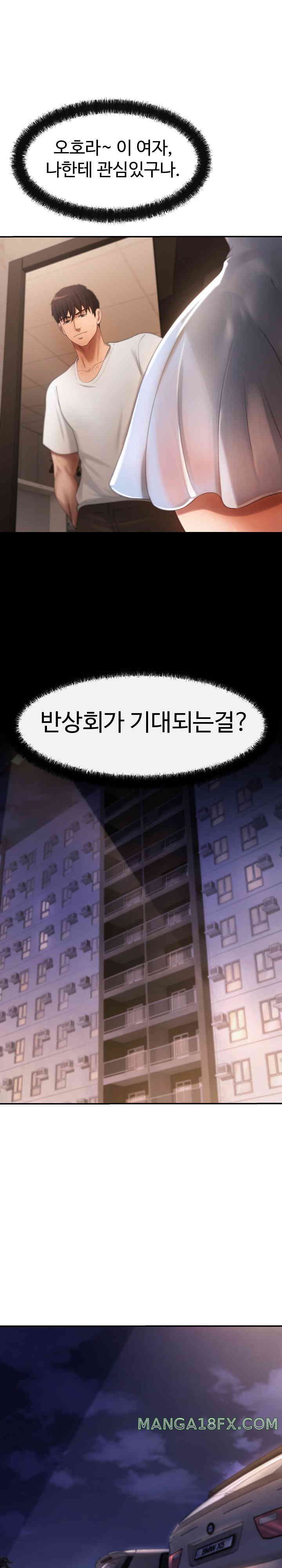 The Intentions of the Neighborhood Meeting Raw Chapter 3 image 21
