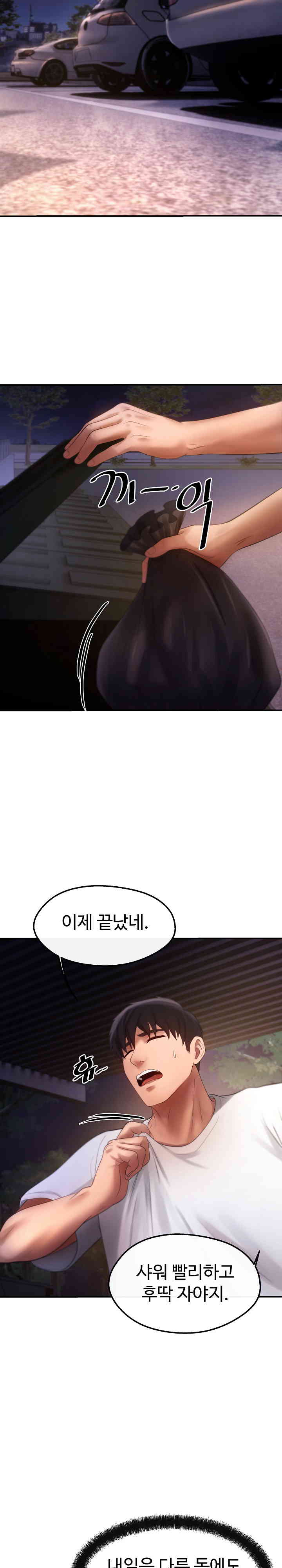 The Intentions of the Neighborhood Meeting Raw Chapter 3 image 22