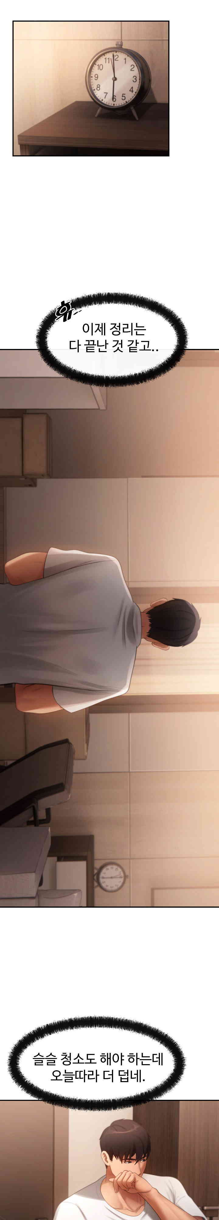 The Intentions of the Neighborhood Meeting Raw Chapter 3 image 7
