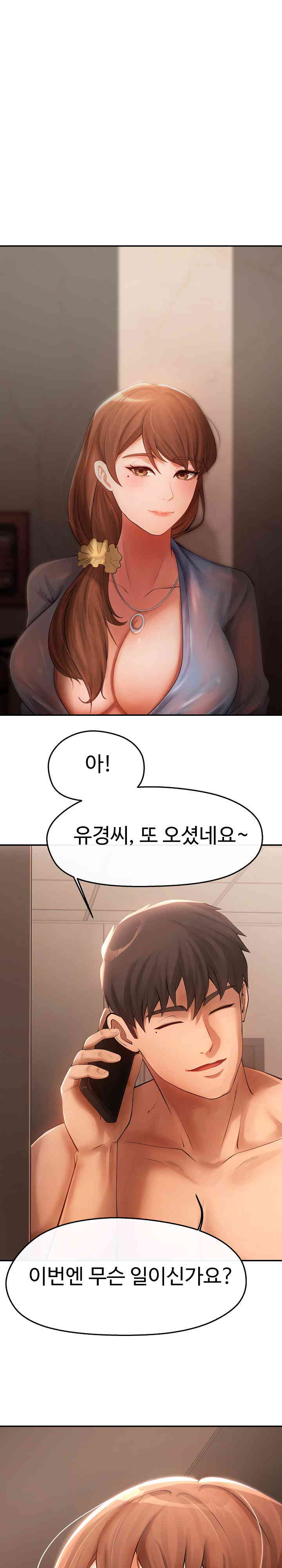 The Intentions of the Neighborhood Meeting Raw Chapter 5 image 0