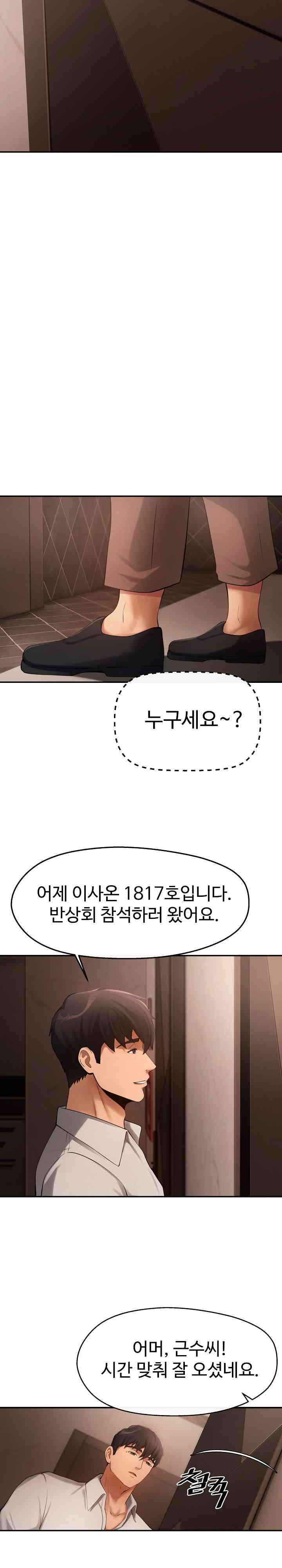 The Intentions of the Neighborhood Meeting Raw Chapter 5 image 10