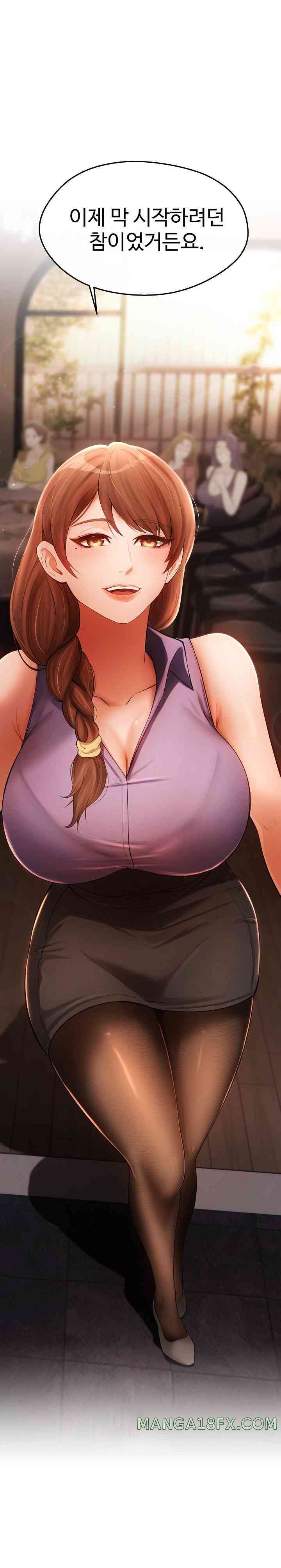 The Intentions of the Neighborhood Meeting Raw Chapter 5 image 11