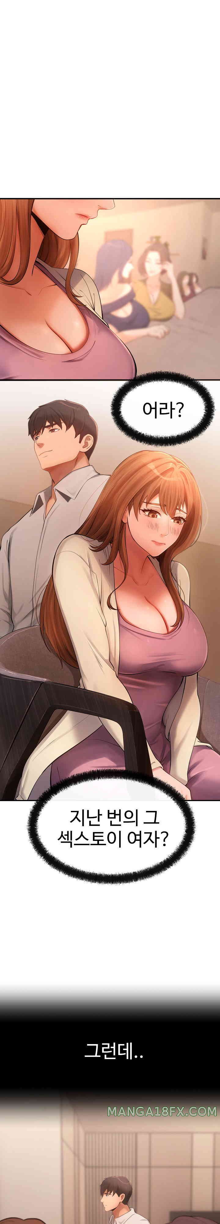 The Intentions of the Neighborhood Meeting Raw Chapter 5 image 13