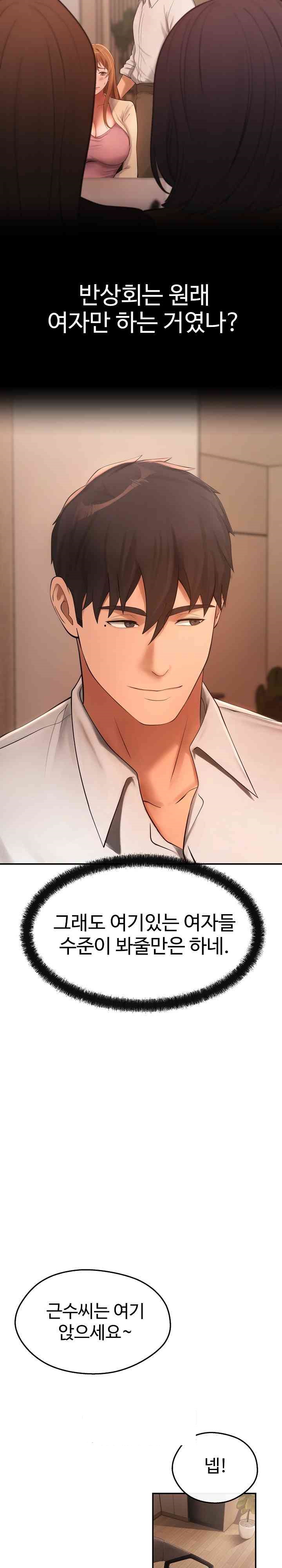 The Intentions of the Neighborhood Meeting Raw Chapter 5 image 14