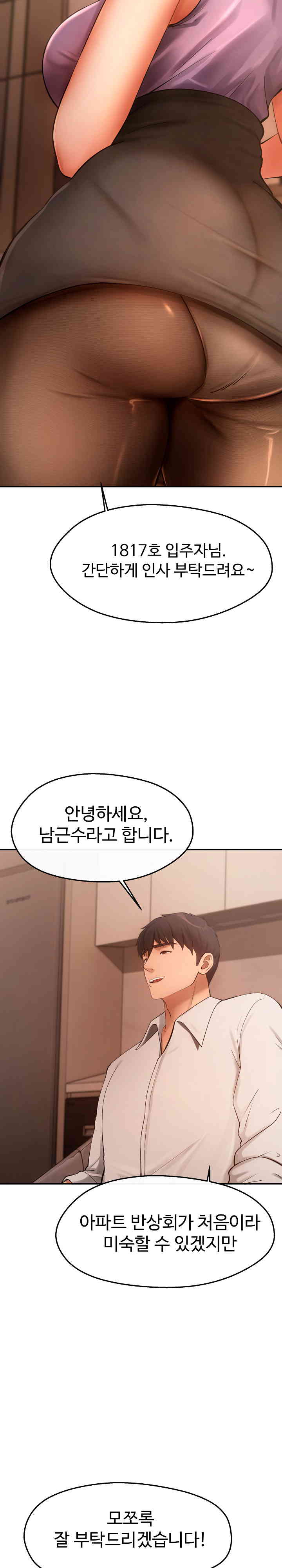 The Intentions of the Neighborhood Meeting Raw Chapter 5 image 16