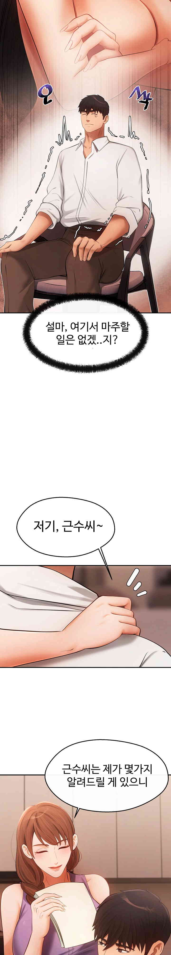 The Intentions of the Neighborhood Meeting Raw Chapter 5 image 20