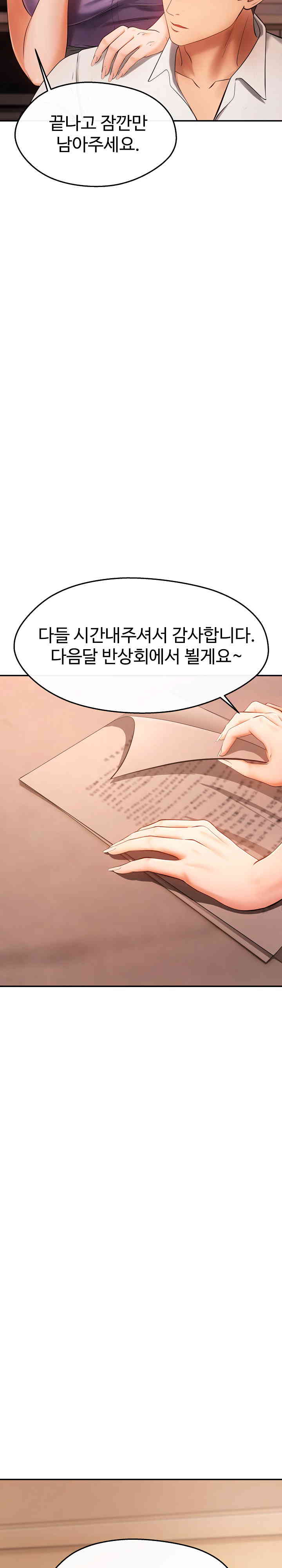 The Intentions of the Neighborhood Meeting Raw Chapter 5 image 21