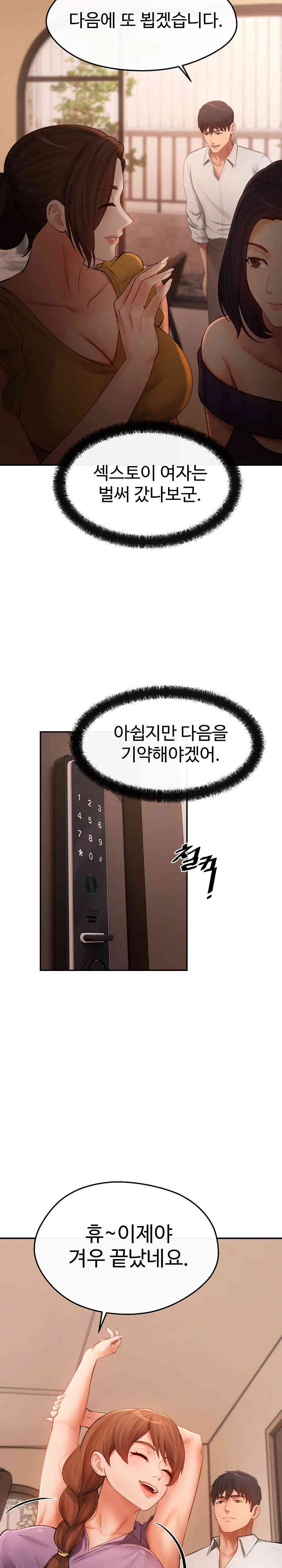 The Intentions of the Neighborhood Meeting Raw Chapter 5 image 22