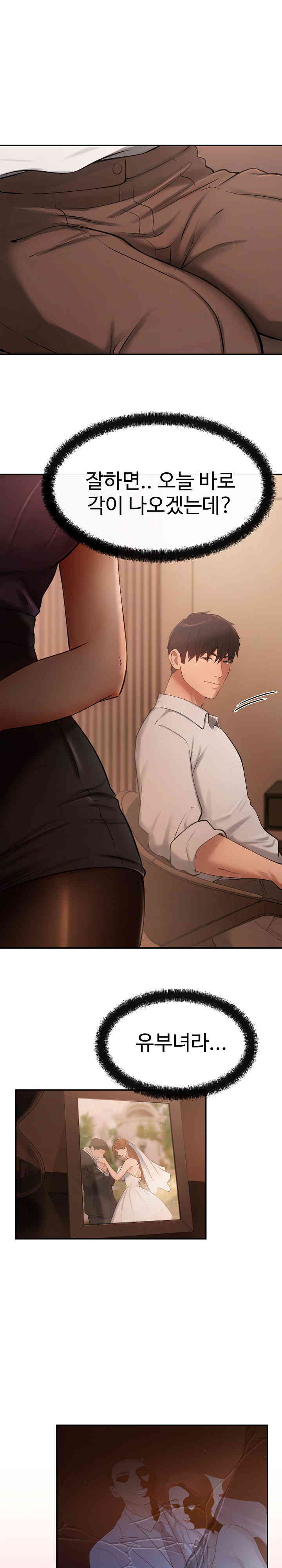 The Intentions of the Neighborhood Meeting Raw Chapter 5 image 24
