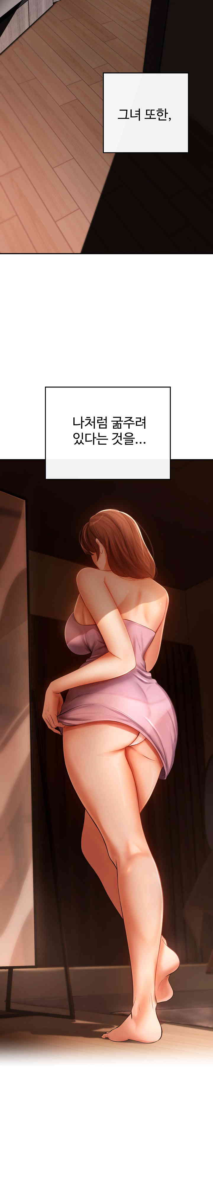 The Intentions of the Neighborhood Meeting Raw Chapter 5 image 28