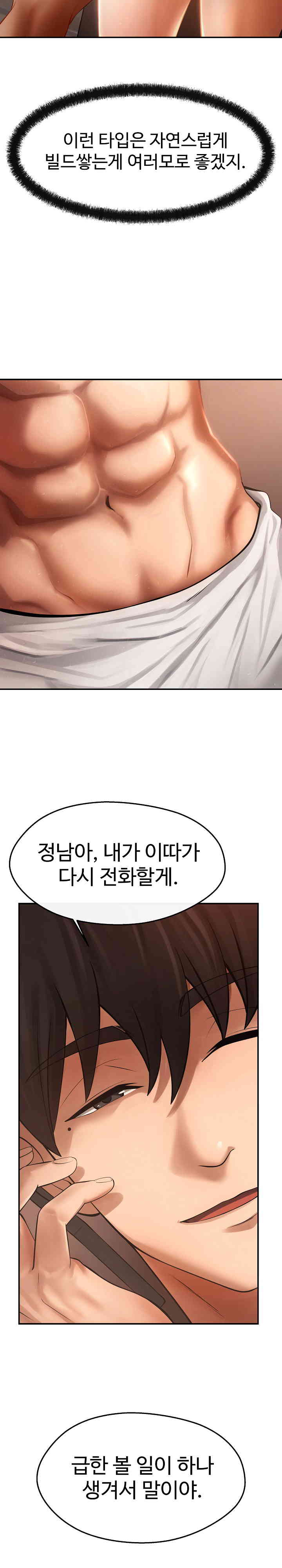 The Intentions of the Neighborhood Meeting Raw Chapter 5 image 2