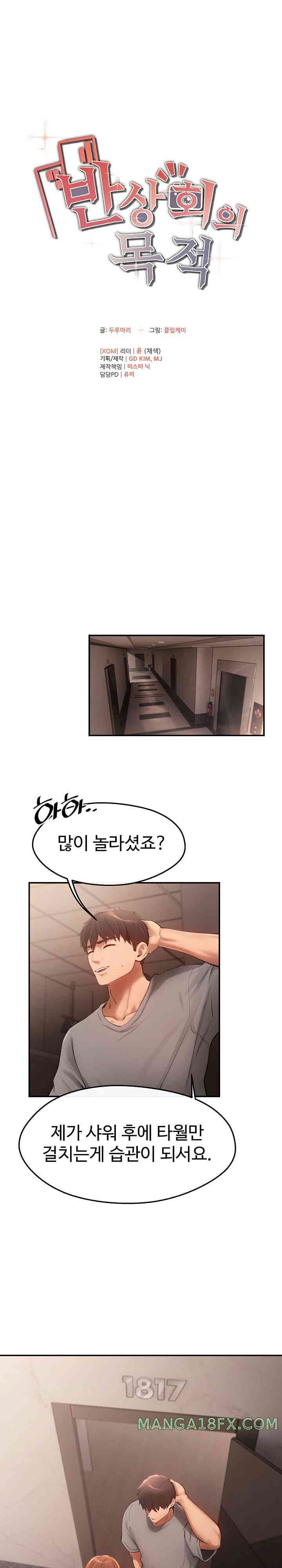 The Intentions of the Neighborhood Meeting Raw Chapter 5 image 3