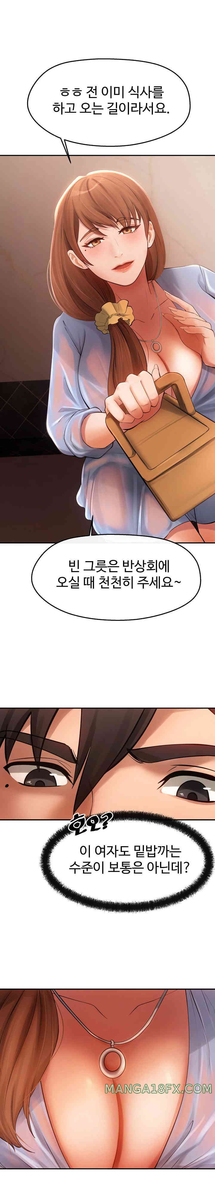 The Intentions of the Neighborhood Meeting Raw Chapter 5 image 6