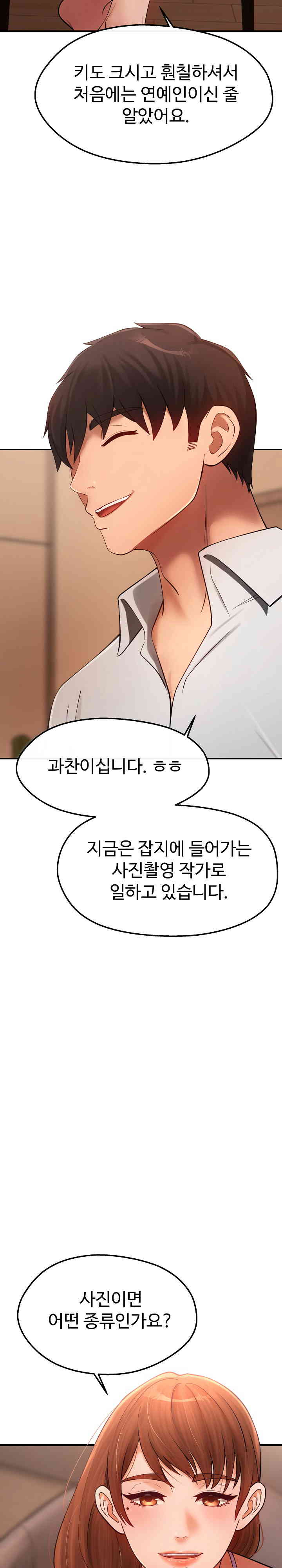 The Intentions of the Neighborhood Meeting Raw Chapter 6 image 11