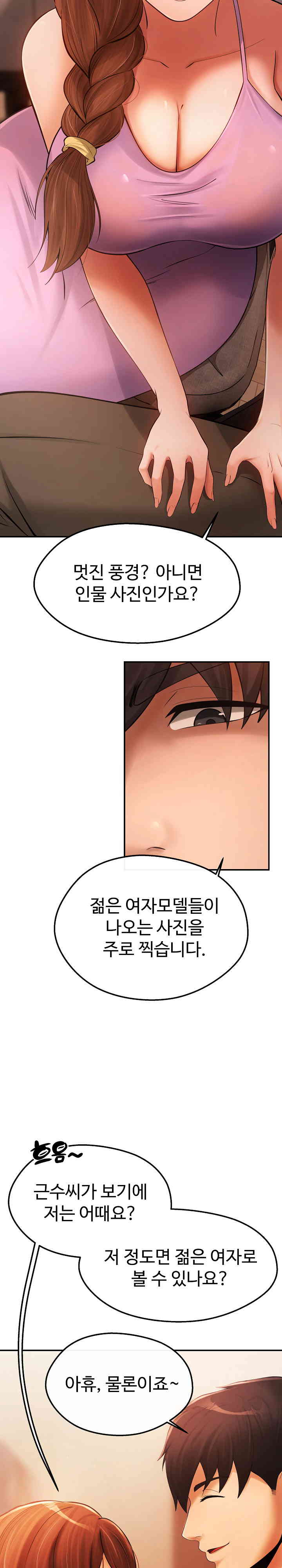 The Intentions of the Neighborhood Meeting Raw Chapter 6 image 12