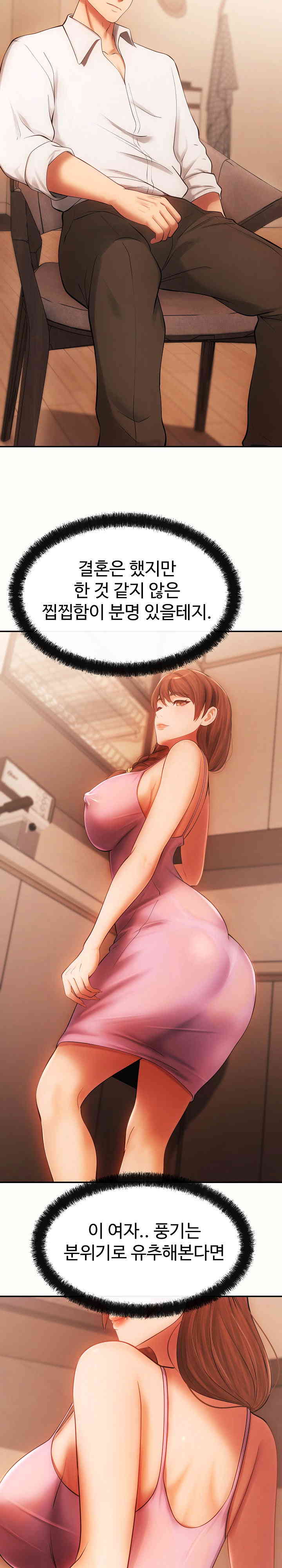 The Intentions of the Neighborhood Meeting Raw Chapter 6 image 15