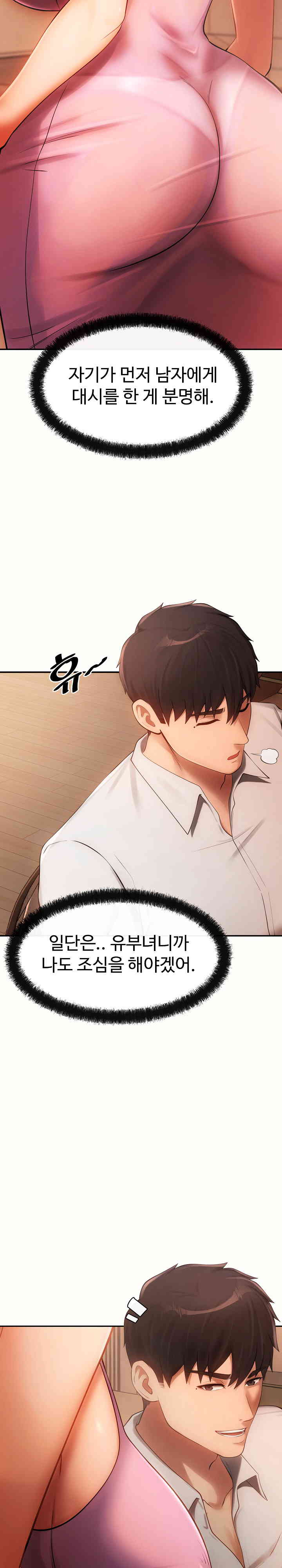 The Intentions of the Neighborhood Meeting Raw Chapter 6 image 16