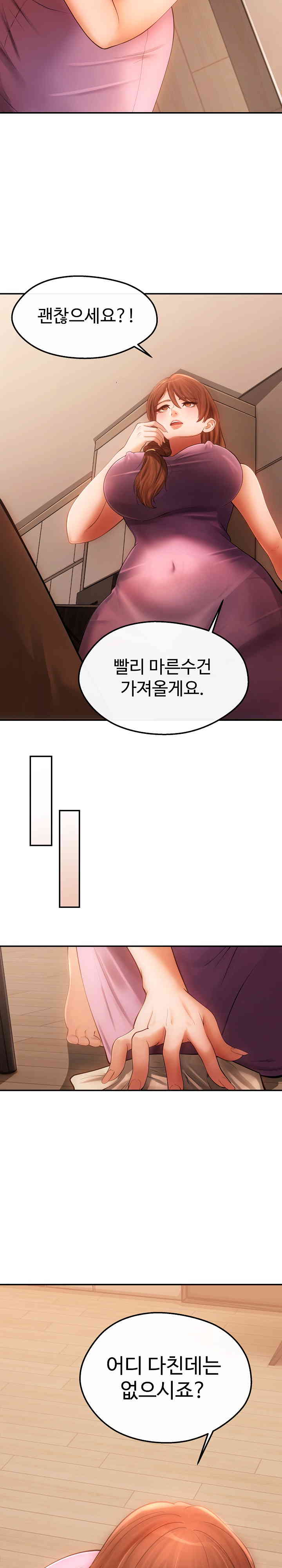 The Intentions of the Neighborhood Meeting Raw Chapter 6 image 19