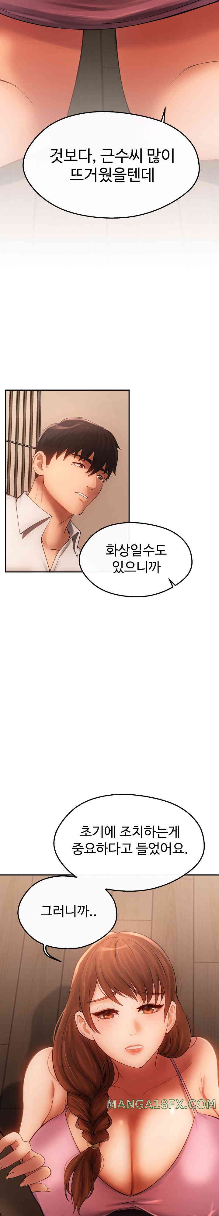 The Intentions of the Neighborhood Meeting Raw Chapter 6 image 21