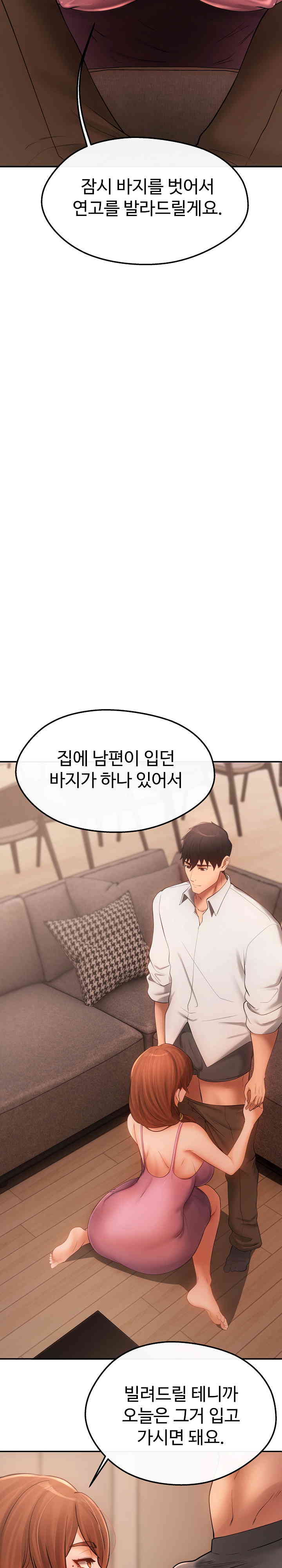 The Intentions of the Neighborhood Meeting Raw Chapter 6 image 22