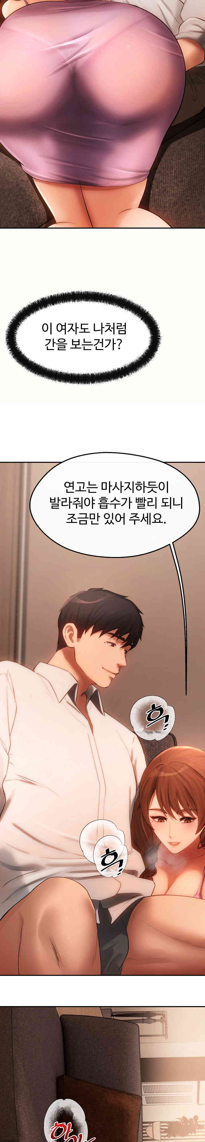 The Intentions of the Neighborhood Meeting Raw Chapter 6 image 24