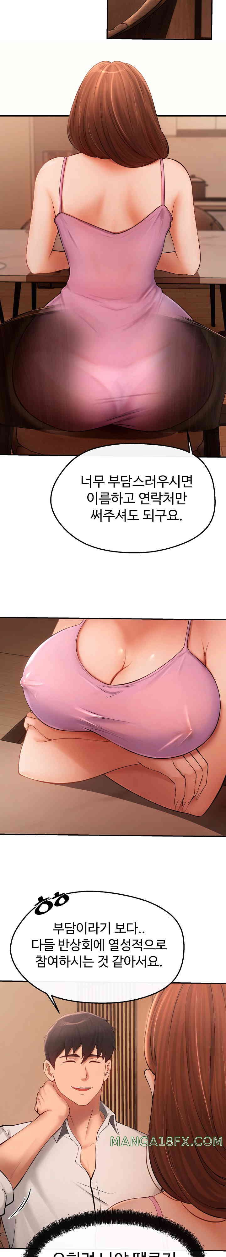 The Intentions of the Neighborhood Meeting Raw Chapter 6 image 5