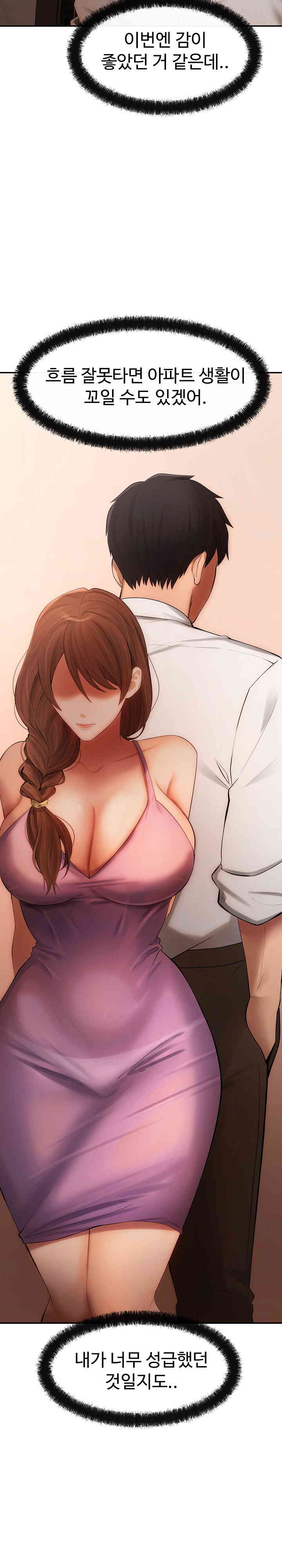 The Intentions of the Neighborhood Meeting Raw Chapter 7 image 10