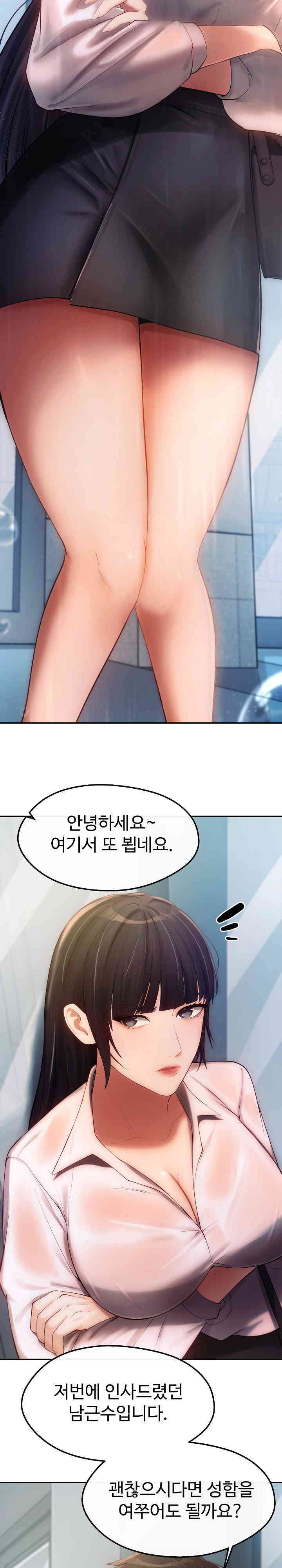 The Intentions of the Neighborhood Meeting Raw Chapter 7 image 16