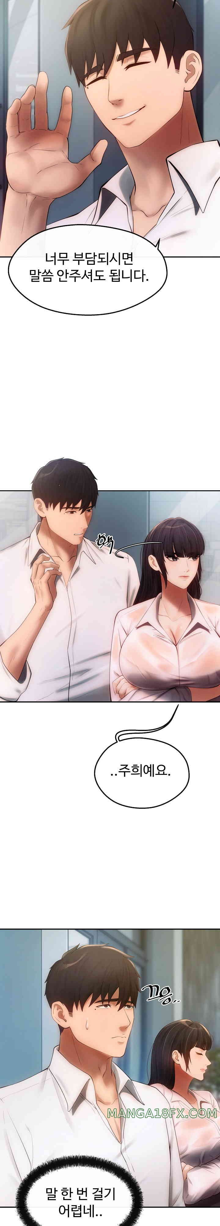 The Intentions of the Neighborhood Meeting Raw Chapter 7 image 17
