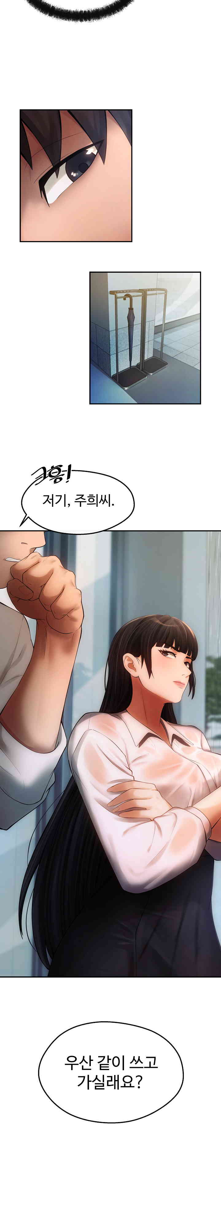 The Intentions of the Neighborhood Meeting Raw Chapter 7 image 18