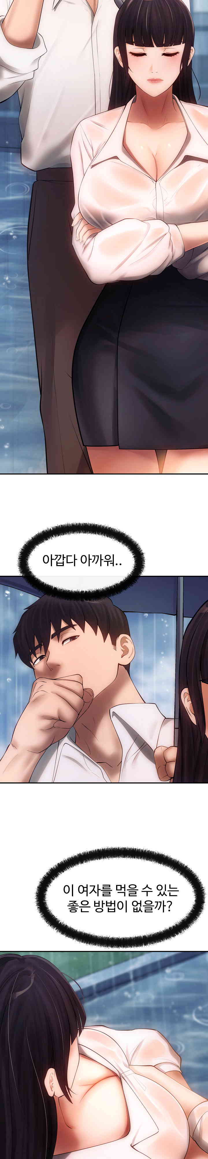 The Intentions of the Neighborhood Meeting Raw Chapter 7 image 20