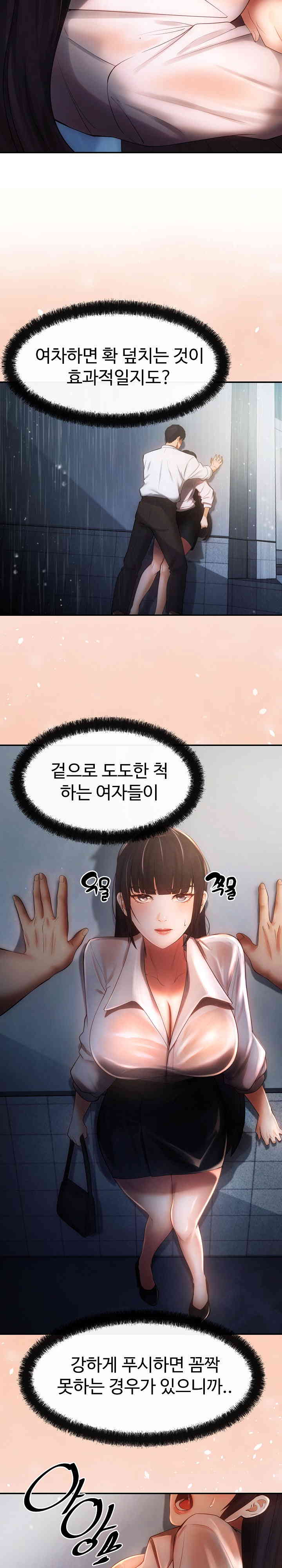 The Intentions of the Neighborhood Meeting Raw Chapter 7 image 21