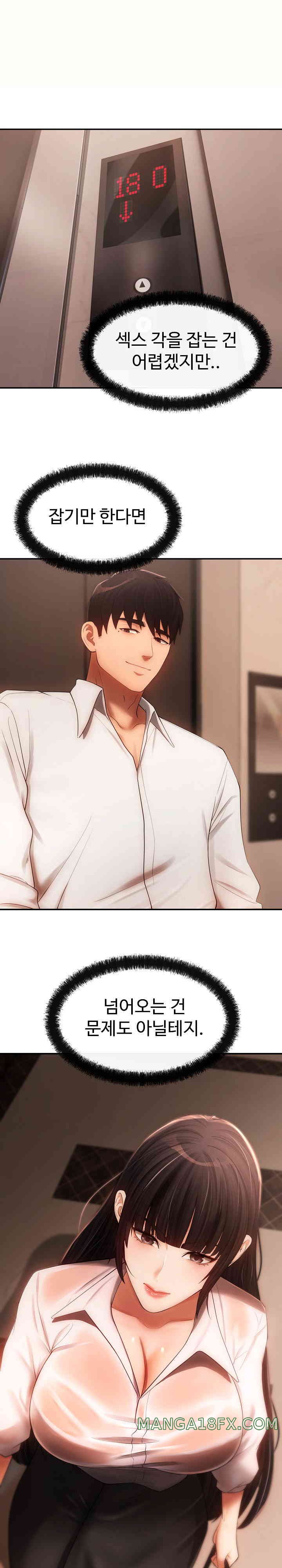 The Intentions of the Neighborhood Meeting Raw Chapter 7 image 23