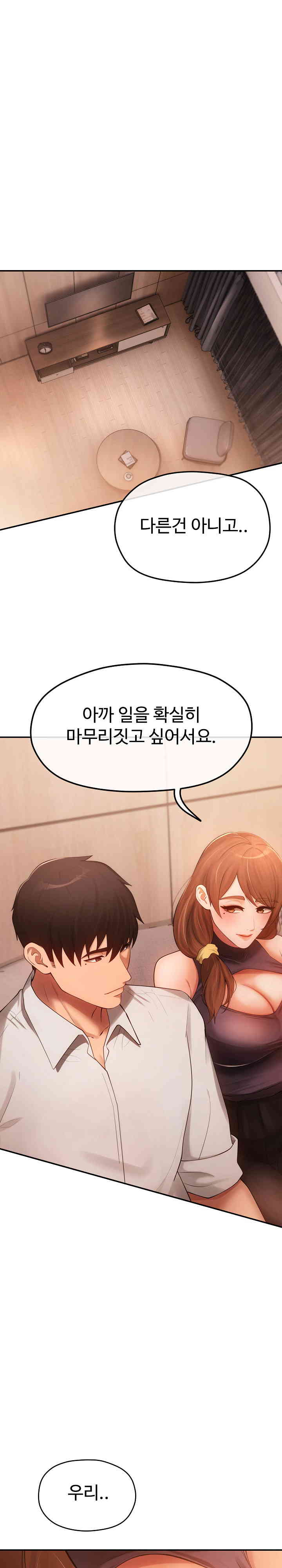 The Intentions of the Neighborhood Meeting Raw Chapter 9 image 0
