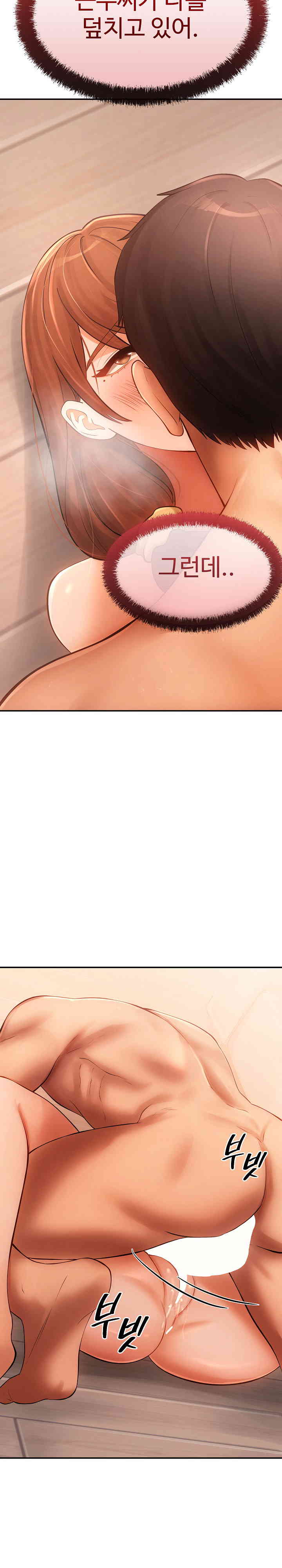 The Intentions of the Neighborhood Meeting Raw Chapter 9 image 12