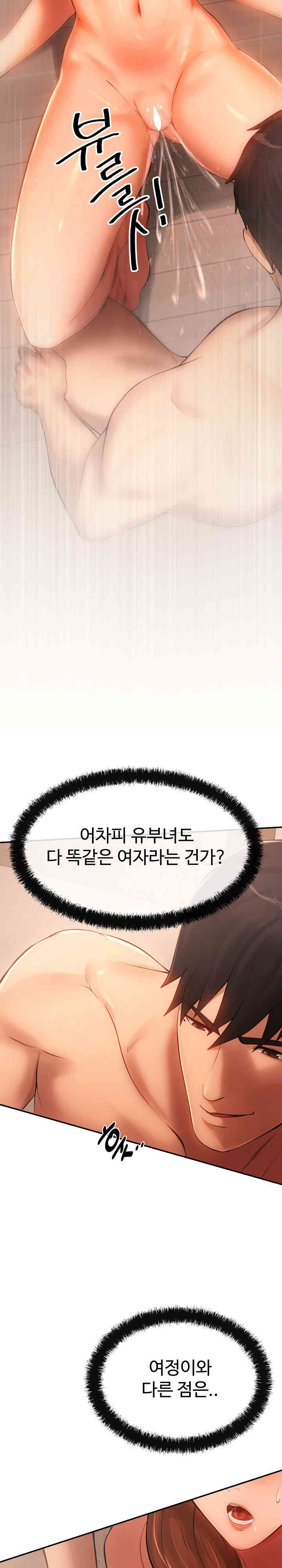 The Intentions of the Neighborhood Meeting Raw Chapter 9 image 15