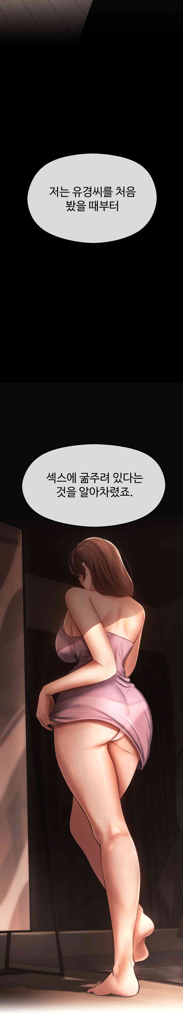 The Intentions of the Neighborhood Meeting Raw Chapter 9 image 26